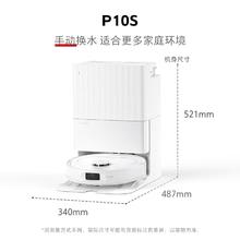 Roborock 石头 P10S A10000RR 扫拖一体机 上下水版2209.15元