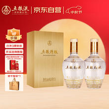 限移动端、京东百亿补贴：五粮液 五粮精酿 52%vol 浓香型白酒 500mL*2瓶619元