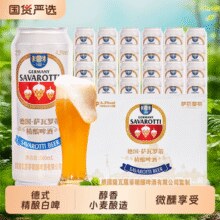 萨瓦罗蒂 12度德式精酿白啤 500ml*12罐￥27.08 2.3折