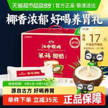 江中食疗 江中猴姑米稀椰奶米糊30天猴头菇养胃营养早餐代餐麦片冲泡粉即食