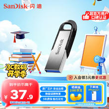 SanDisk 闪迪 至尊高速系列 酷铄 CZ73 USB 3.0 U盘 银色 64GB USB-A27.97元