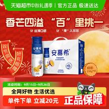安慕希 伊利安慕希希腊风味高端酸奶芒果百香果味整箱营养早餐礼盒装230g×10瓶34.9元
