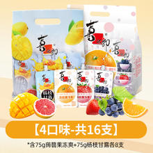 喜之郎 果汁果冻爽 混合口味 150g*5支19.9元