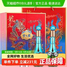 洋河 梦之蓝龙凤呈祥52度550mL 2瓶装礼盒装白酒中秋好礼