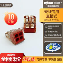 万可 WAGO 新品首发wago万可快速接线端子10只装773-604硬线专用直插式