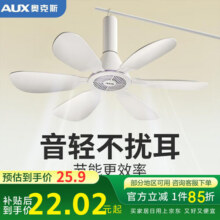 奥克斯（AUX）小吊扇蚊帐电风扇家用学生宿舍用床上小吊扇轻音小型吊式电风扇 【热卖推荐】白色六叶静音小吊扇（1.8米线长）26.9元 (满26减1,券后省3)