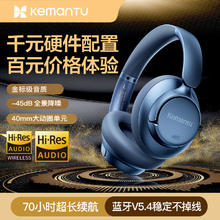 科曼图 Kemantu 头戴式蓝牙耳机券后79元