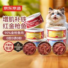 京东京造 浓汤红肉猫罐头金枪鱼口味 85克*24罐59.9元