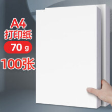 a4纸打印纸复印纸a4双面打印A4-70g-100张/包1.49元