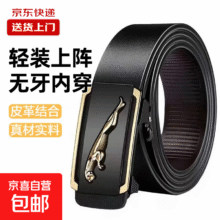 男士皮带 自动扣腰带男青年百搭商务休闲皮带内穿式裤带 金色航豹 120cm4.9元
