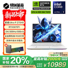 国家补贴：机械革命 耀世16 Ultra 16英寸游戏本（U9-275HX 32G 1T RTX5070Ti 300Hz 2.5K）券后10919元