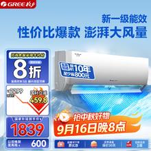 格力 GREE 空调1.5匹 天仪新一级 家电 大1匹 一级能效 天仪券后1814.4元
