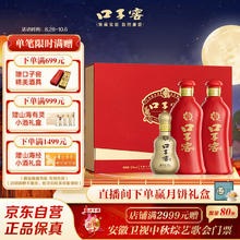 口子窖 六年型 50%vol 兼香型白酒 550ml*2瓶 礼盒装券后210元