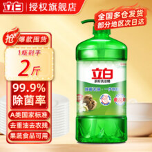 立白茶籽洗洁精家用食品用去油洗碗液不伤手果蔬清洗剂洗碗清洁剂 茶籽洗洁精1kg×1瓶11.9元
