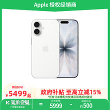苹果 Apple iPhone 17 5G手机256gb 官方正品全国联保 旗舰店5499元