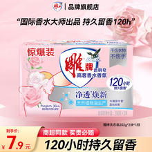 雕牌 肥皂透明皂洗衣皂香水皂 206g*2块3.9元
