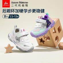 AM 【百万单品童鞋】 儿童户外运动鞋 百搭小白鞋 防踢防滑休闲跑鞋 宝宝机能鞋学步鞋券后129元