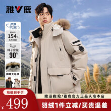 雅鹿羽绒服男士中长款冬季新款可拆卸帽加厚貂子毛领户外工装保暖外套 卡其色 S /165869元 (每满799减490,券后省130)