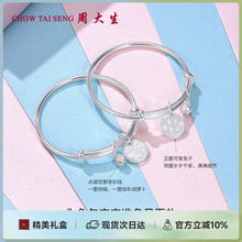 CHOW TAI SENG 周大生 s990足银手镯189元