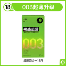 大象 裸感超薄003四合一避孕套组合 18只19.9元包邮