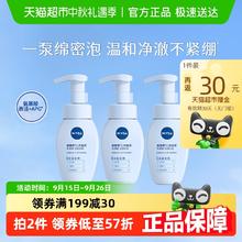 88VIP会员：NIVEA 妮维雅 氨基酸洁面泡云柔保湿洗面奶180ml*3瓶29.13元（买1件返30元）