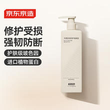 京东京造 专研多效修护洗发露500ml 修护染烫护色防断发洗发水干枯烫染24.9元