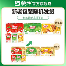 蒙牛 纯牛奶+酸酸乳原味 250mL*18盒+250mL*24盒26.8元