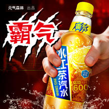 元气森林 汽水冰红茶600ml*15瓶券后33.15元