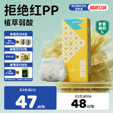 88VIP会员：巴布豆 菠萝系列 纸尿裤35.15元（70.3元/2件）