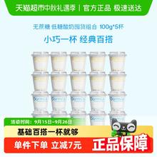 88VIP会员：Oarmilk 吾岛 无蔗糖/低糖酸奶100g*5杯16.39元