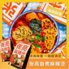 张亮麻辣烫 正宗东北老式麻辣烫自煮速食包 361g*5包