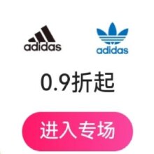 促销活动：唯品会 超级大牌日× 阿迪达斯全场0.9折起，600+款新货上线