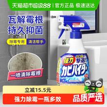 Kao 花王 墙体清洁剂券后16.53元