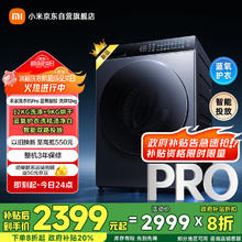 京东PLUS：米家 MIJIA 小米滚筒洗衣机 12KG蓝氧Pro智投洗烘 全自动蓝氧护衣洗超薄机身超大筒径 XHQG120MJ1032339.6元