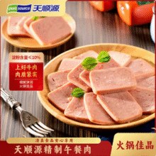 天顺源 正宗哈尔滨牛肉午餐肉 350g*2盒*2件￥92.00