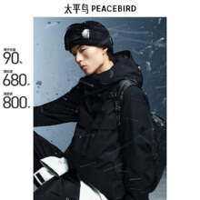 PEACE BIRD 太平鸟男装 工装防寒 连帽羽绒服357.5元包邮（需用券）