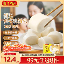 湾仔码头 特浓鲜牛乳馒头300g10只+赠1包
