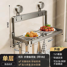 三栖虎 厨房备菜置物架可折叠 枪灰色40CM 带549.5元