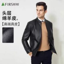 Firs 杉杉 男士头层绵羊皮夹克外套新低660元包邮