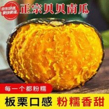 京鲜匠 贝贝南瓜 实惠装 净重4.5斤￥8.90 7.5折 比上一次爆料降低 ￥2