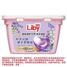 Liby 立白 浓缩香氛洗衣液40颗 附京东家政服务两小时9.9元
