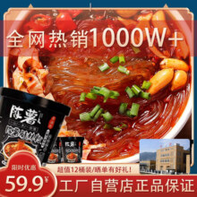 陈薯贵州特产陈薯酸辣粉126.5g*12桶装冲泡速食红薯粉夜宵食品整箱49.9元 (券后省10)