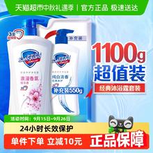 Safeguard 舒肤佳 纯白樱花沐浴露滋润保湿沐浴乳液男女士品牌1.1kg24.9元