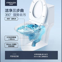 国家补贴：法恩莎 大力神系列 FB16127 马桶496.22元