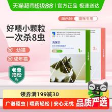 海乐妙 猫咪驱虫药体内外一体成猫耳螨吡喹酮宠物打虫药幼猫内驱药24.7元