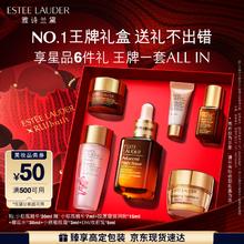 ESTEE LAUDER 雅诗兰黛 小棕瓶 精华露 第七代 30ml（赠：小棕瓶精华7ml+胶原霜15ml+樱花水30ml+眼霜3ml+妆前乳5ml）609.99元