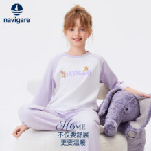 NAVIGARE意大利小帆船 男女童柔软棉莱赛尔家居服套装59元、包邮
