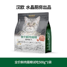 农夫牧场 肥猫计划 农夫牧场 冻干主粮 500g