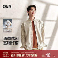Semir 森马 长袖衬衫男秋季纯棉简约百搭纯色上衣101524105105 卡其50690 XL39.5元