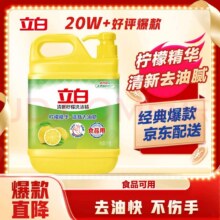 立白柠檬洗洁精1kg桶果蔬清洗快速去油洗A类食品用洗涤剂洗碗液洗涤灵5.9元